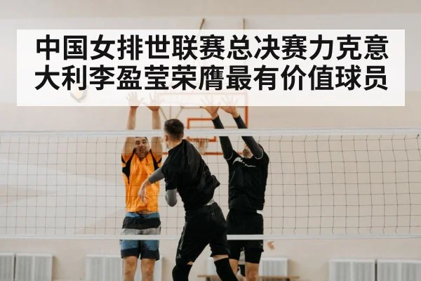volleyball spike