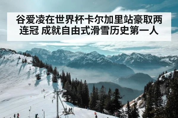 ski slope mountains