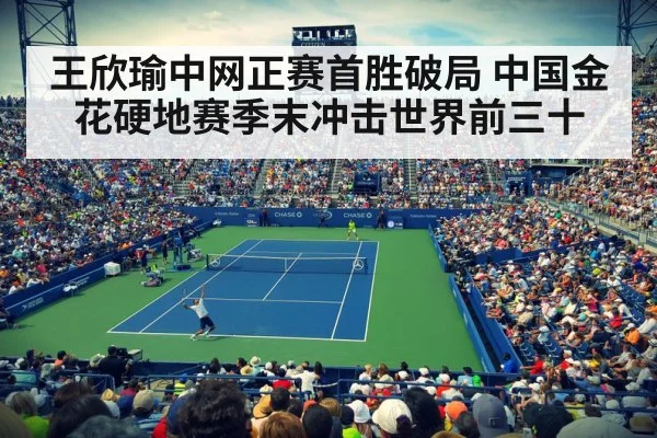 tennis stadium night match