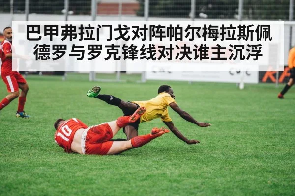 soccer players tackling